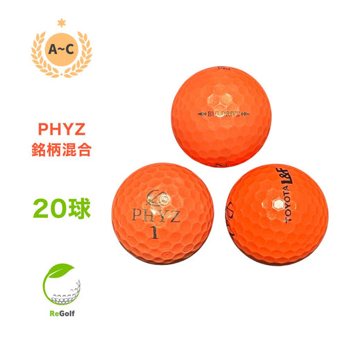 【中古】 ロストボール ブリヂストン PHYZ ファイズ オレンジ 銘柄混合 20球 ACランク ゴルフボール リゴルフ